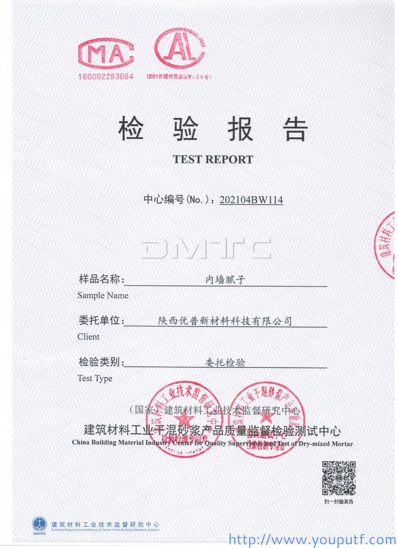 北京優(yōu)普集團