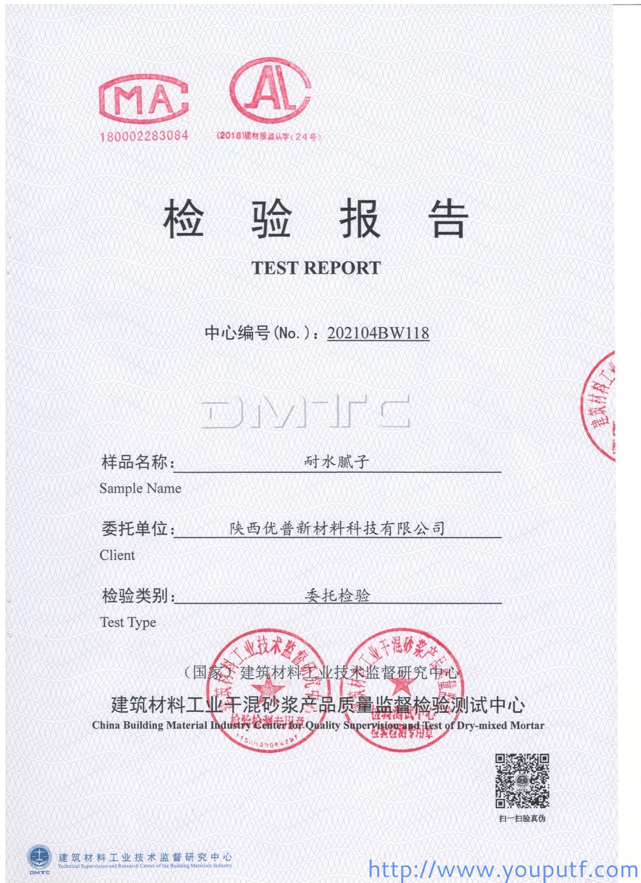 北京優(yōu)普集團