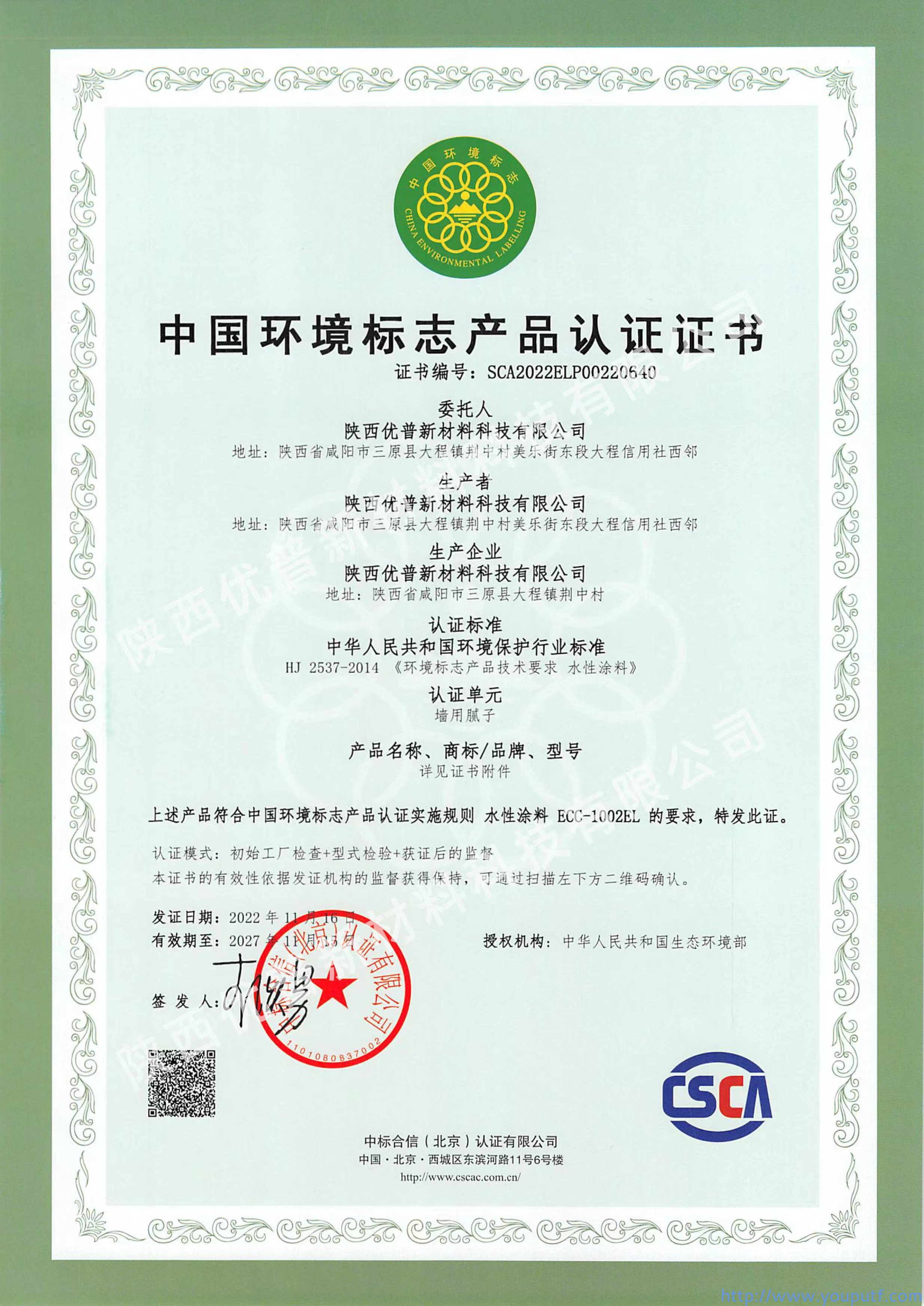 北京優(yōu)普集團(tuán)