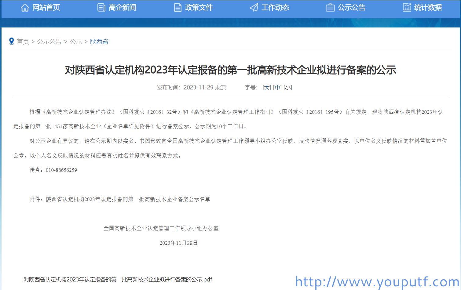 北京優(yōu)普集團(tuán) 北京優(yōu)普集團(tuán)