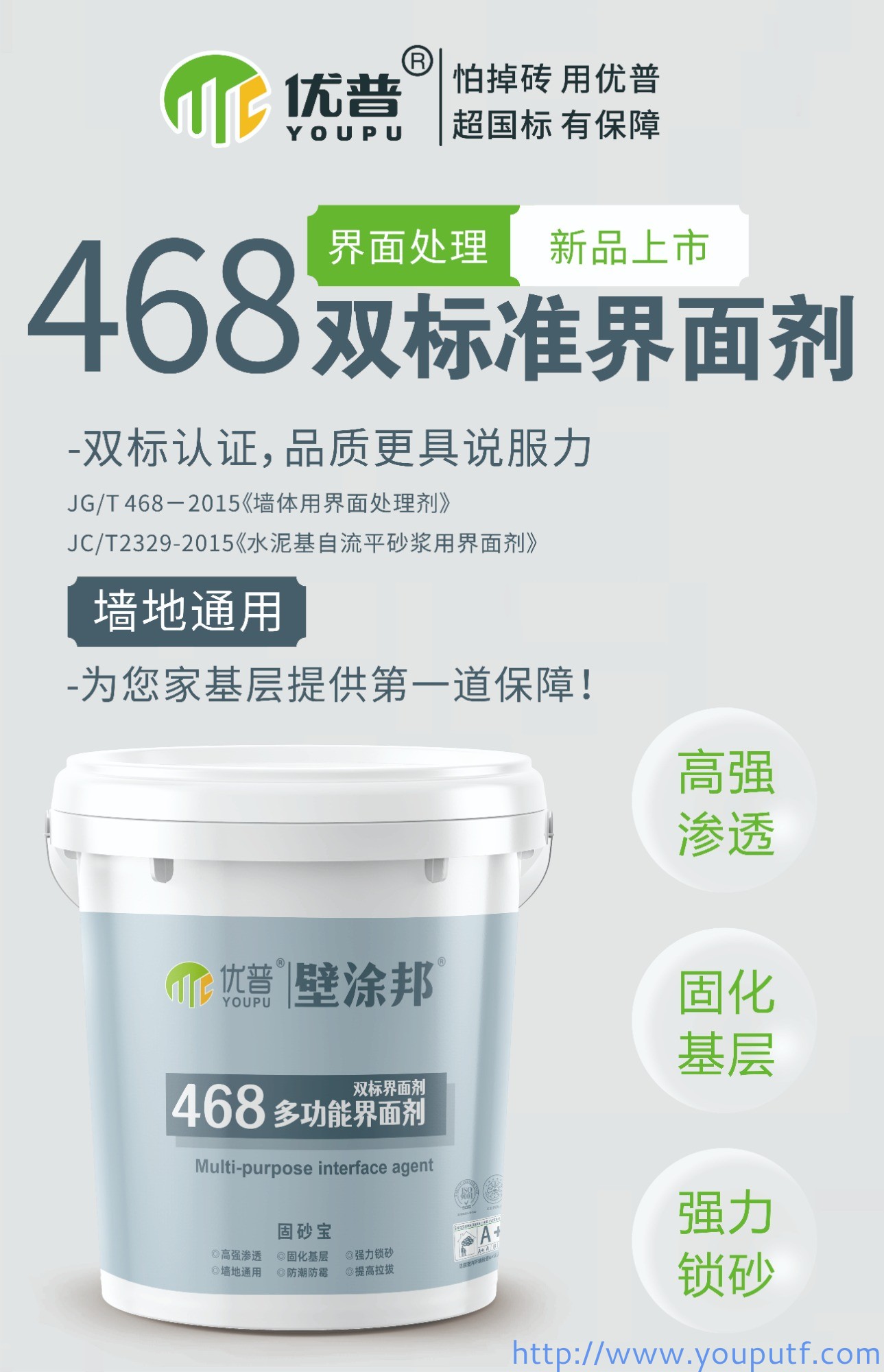 北京優普集團