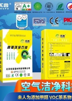 優(yōu)普雪花高強(qiáng)石膏粉