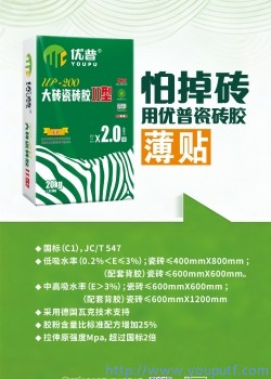 優普UP200大磚瓷磚膠