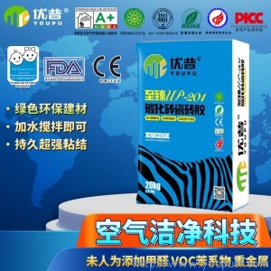優(yōu)普UP201?；u瓷磚膠